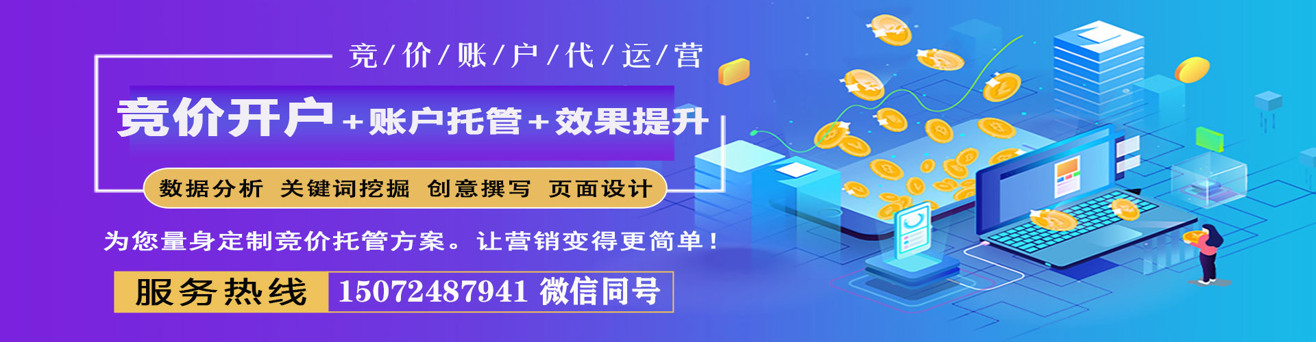 兴业sem竞价员