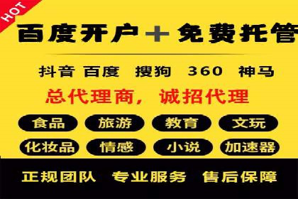 抖音信息流代理实战：打造爆款广告的实战技巧
